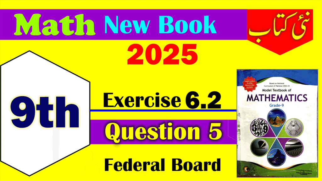 math class 9 ex6.2 Q5 | NBF