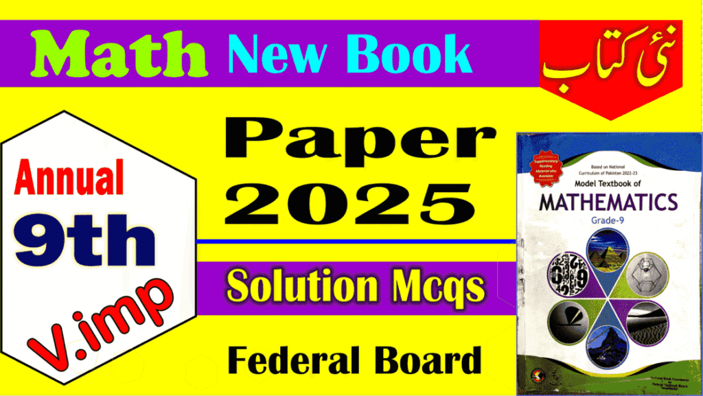 9th math MCQs paper 2025 federal board