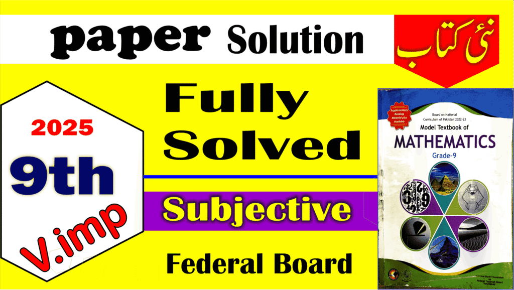 paper math 9th 2025 fbise solution