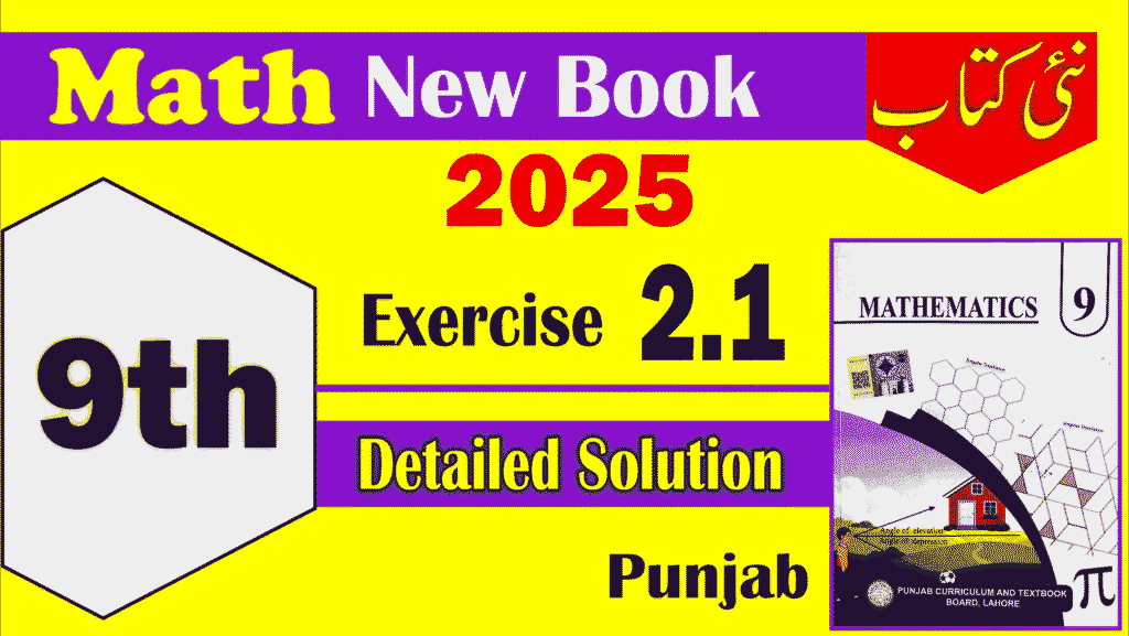 Math 9th Ex 2.1 new book | Notes Punjab