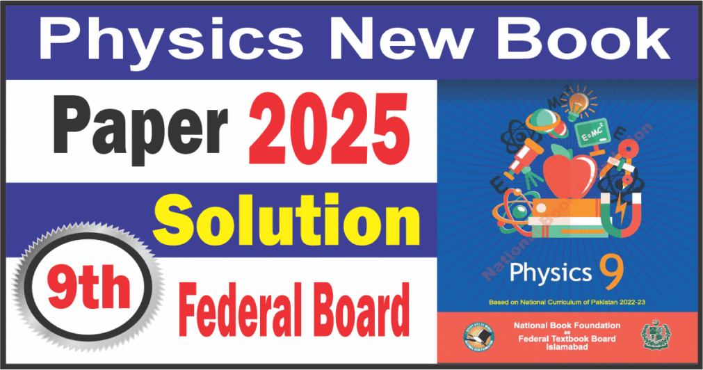 Class 9 Physics paper 2025 Federal Board Solution
