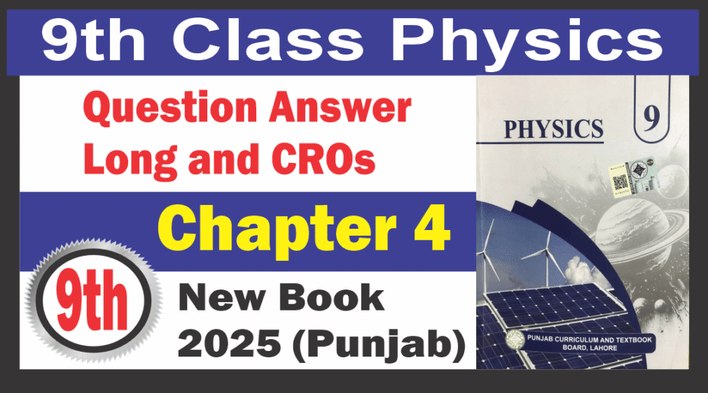 9th class physics new book chapter 4 exercise