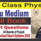 Class 9 Physics Short Questions 2025 Pdf Urdu Medium