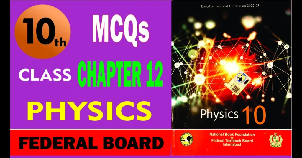 10th class physics chapter 3 mcqs solved fbise